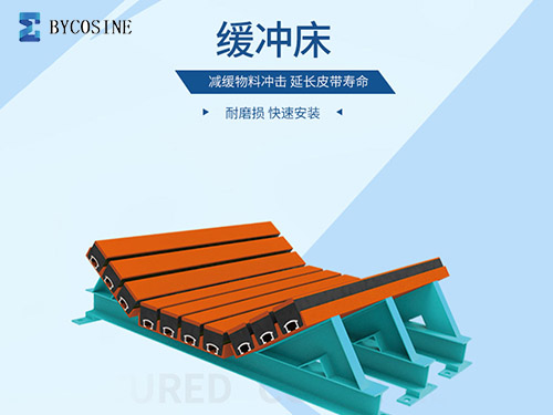 皮帶緩沖床的特點(diǎn)與作用